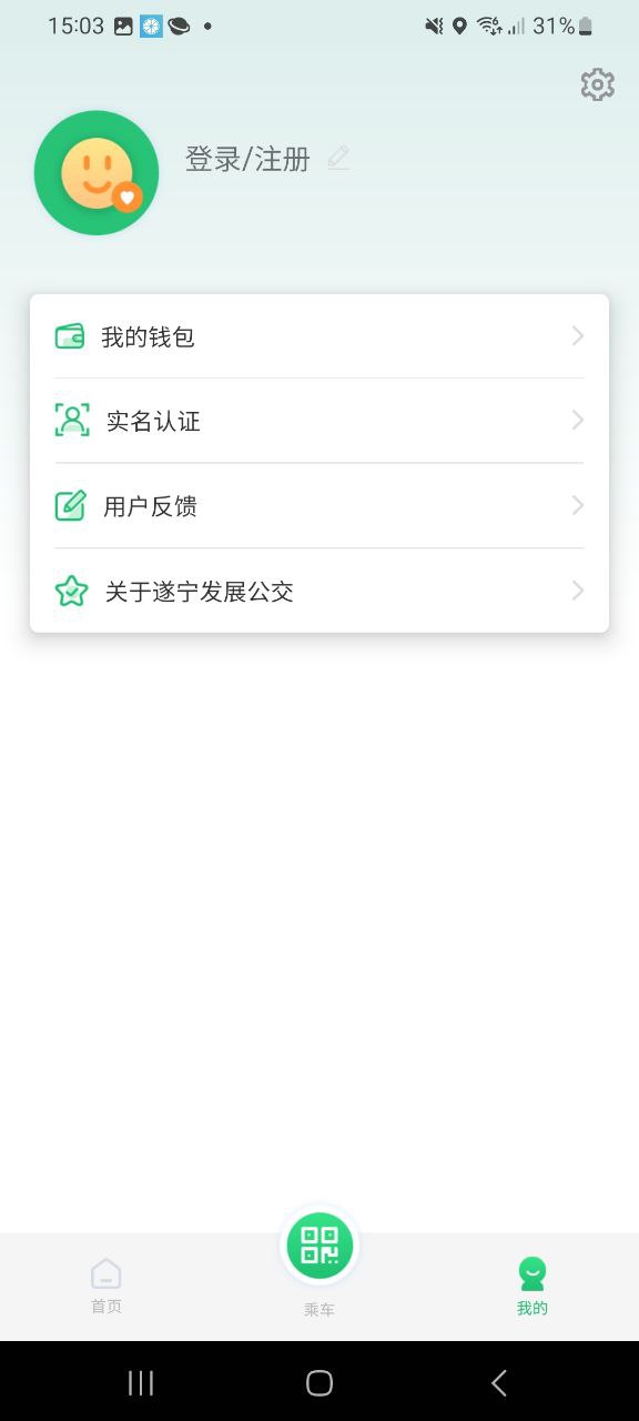 遂宁公交2025
