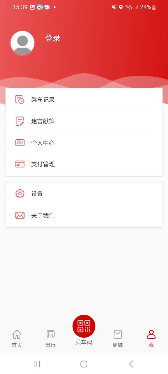 温州轨道手机版