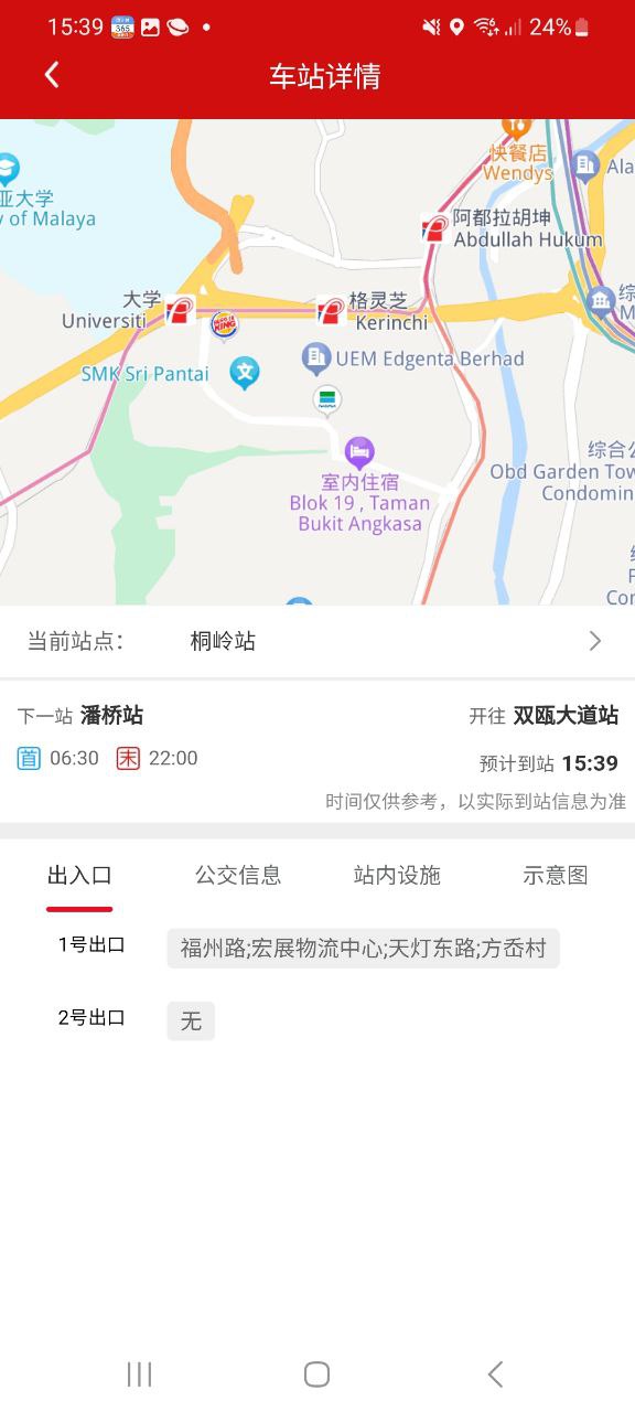 温州轨道手机版