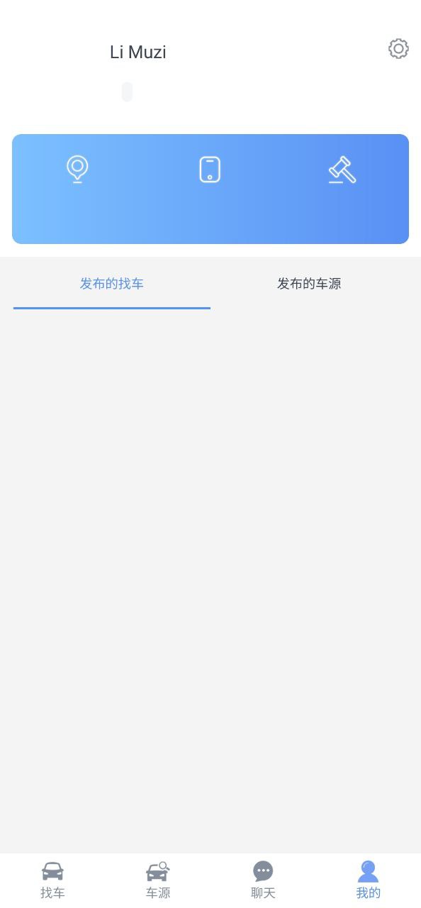 车商找车安卓下载