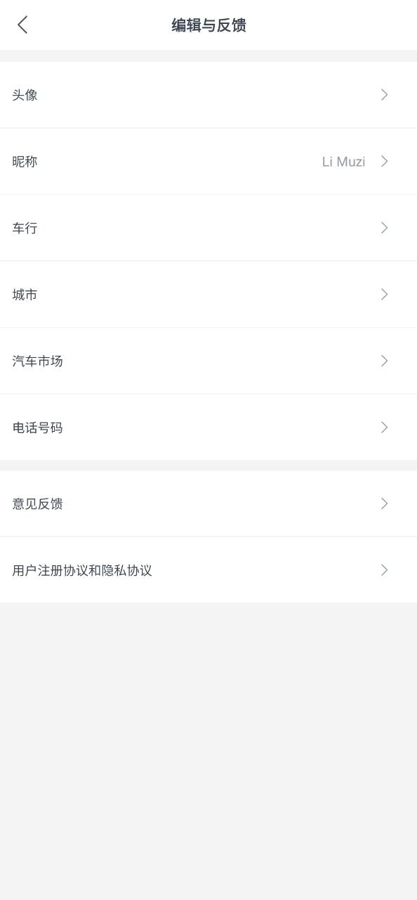 车商找车安卓下载