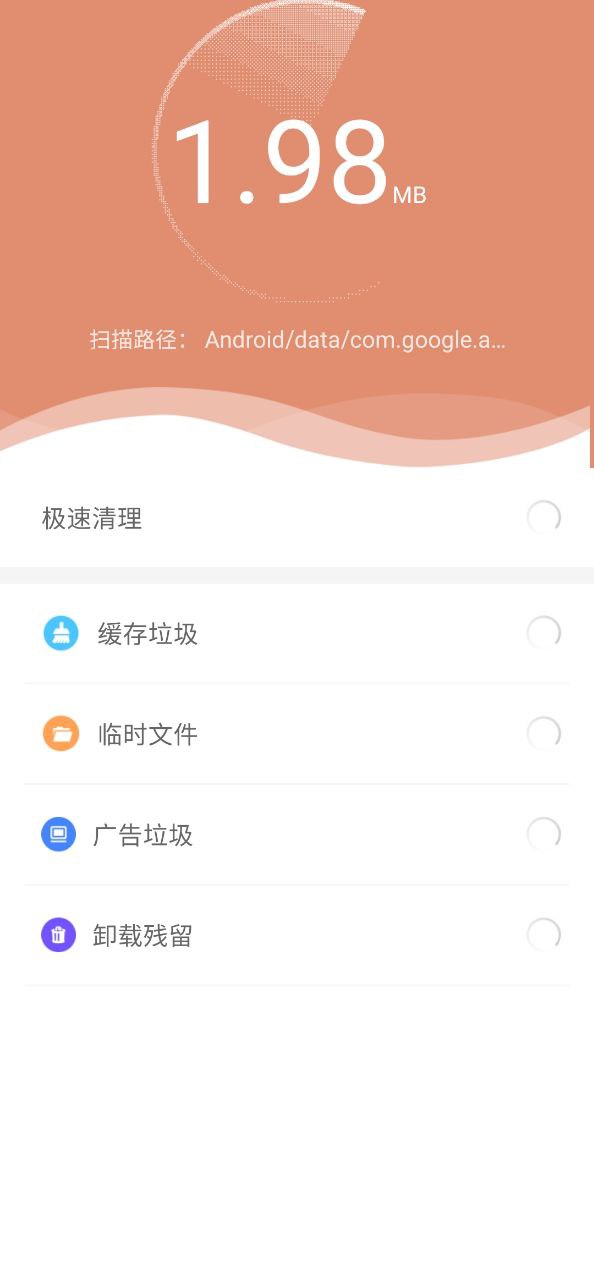 电池优化助手Android版
