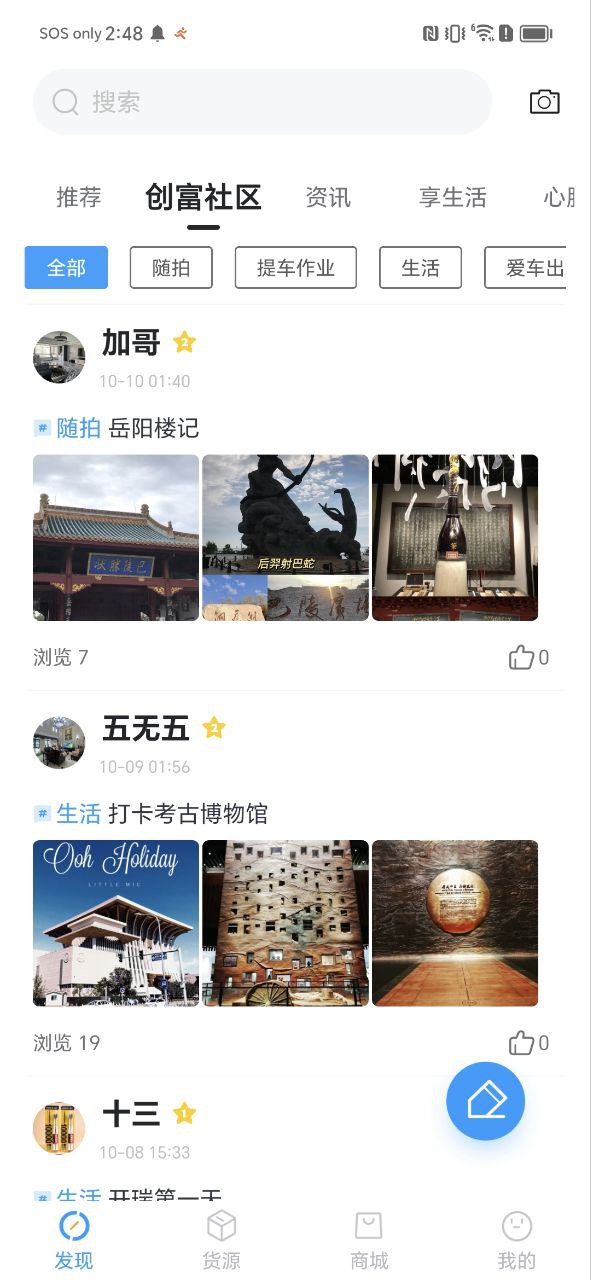 开瑞汽车应用