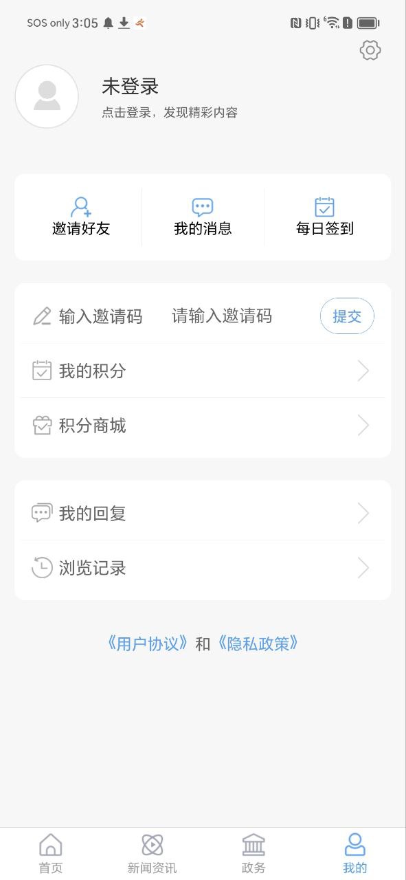 东平手机台免费下载