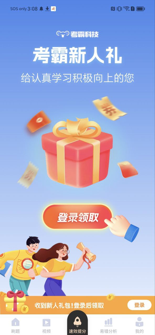 初中化学app