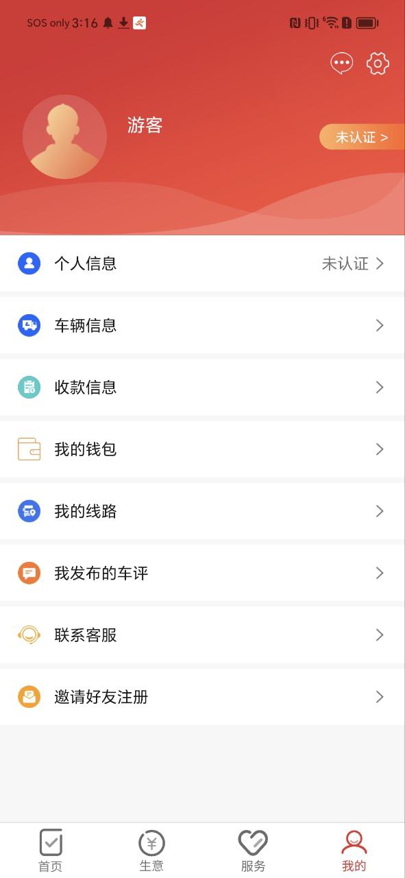 国货严选下载安装