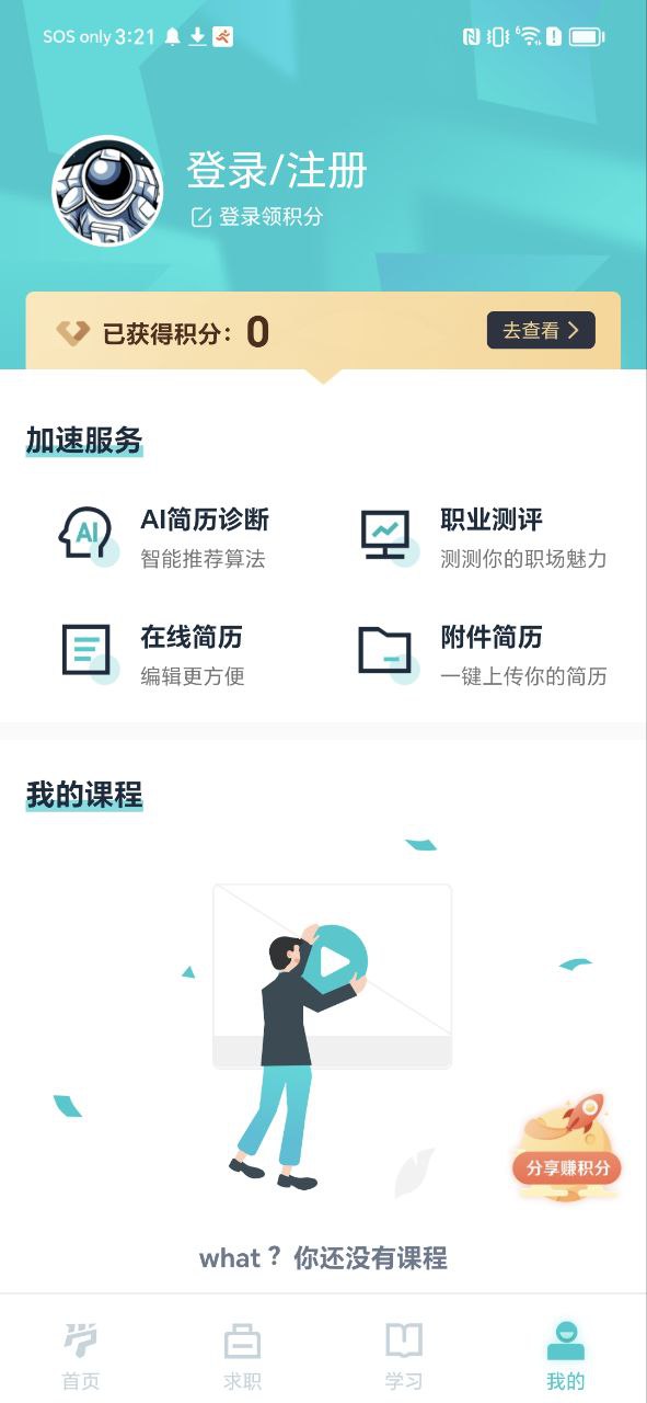 国货严选下载安装