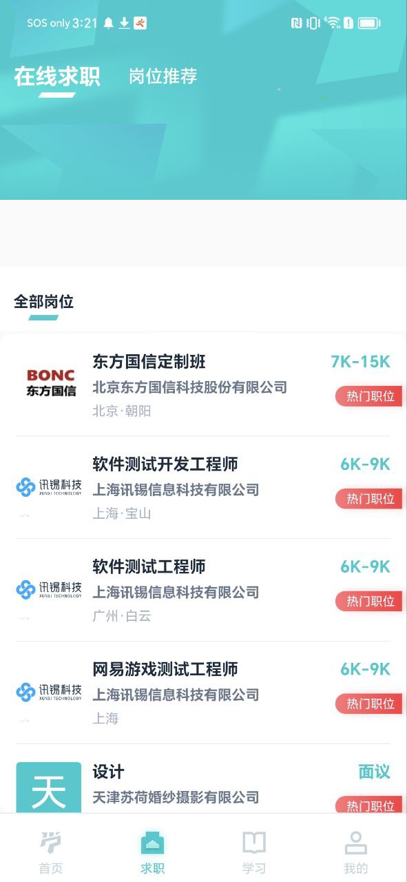 国货严选下载安装