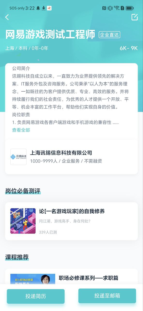 国货严选下载安装