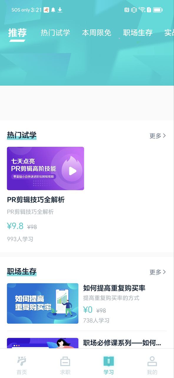 国货严选下载安装