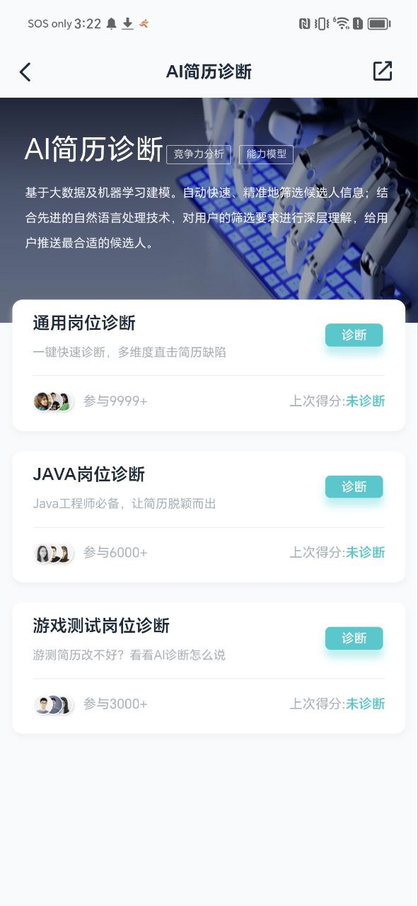 国货严选下载安装