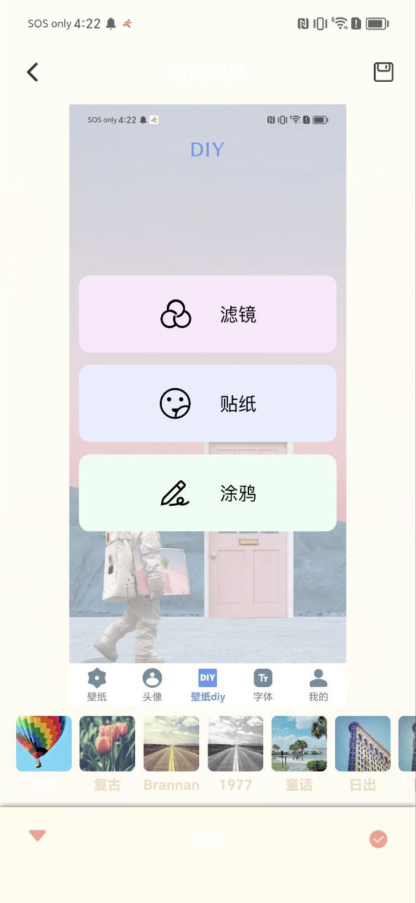 闪闪壁纸手机版