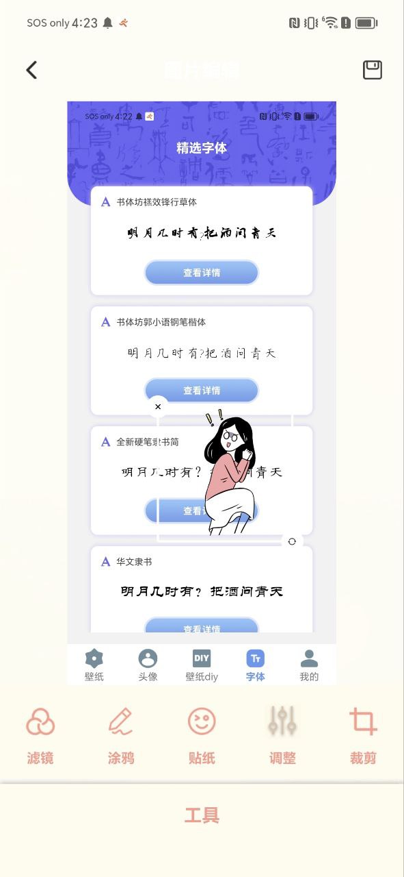 闪闪壁纸手机版