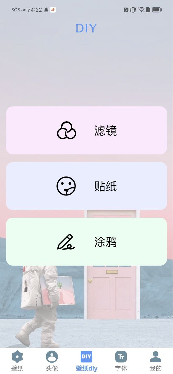 闪闪壁纸手机版