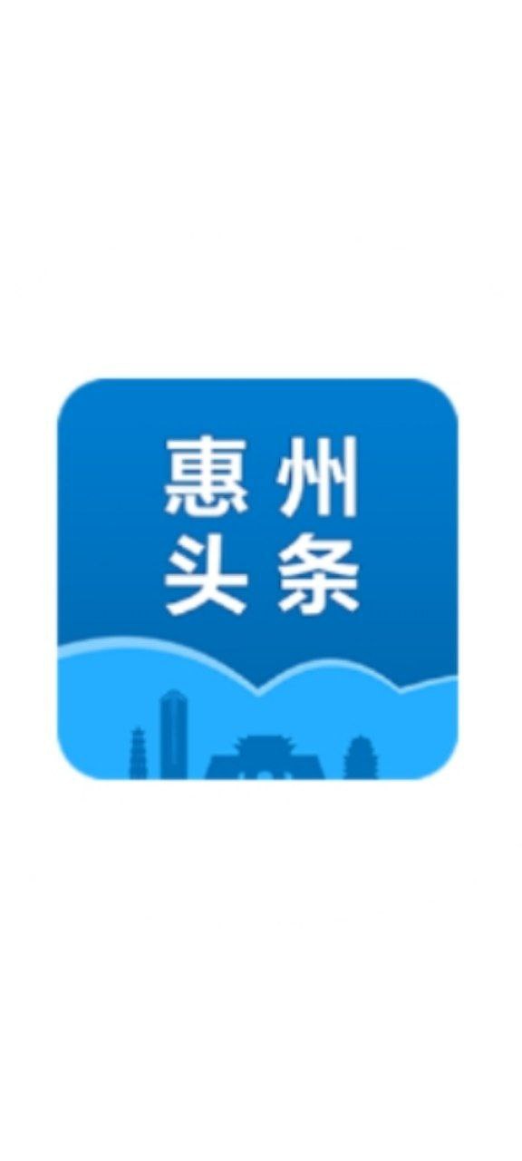 惠州头条app