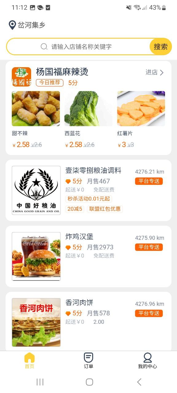 叮个饭2025
