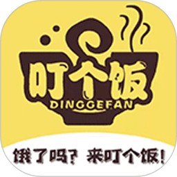 叮个饭2025