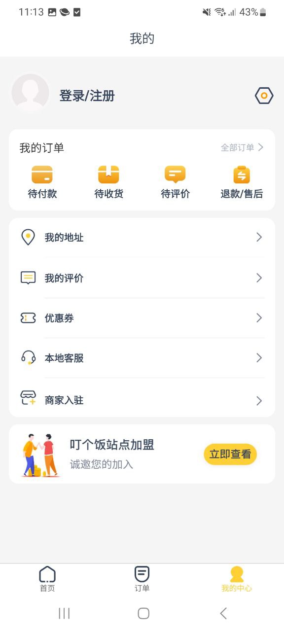 叮个饭2025