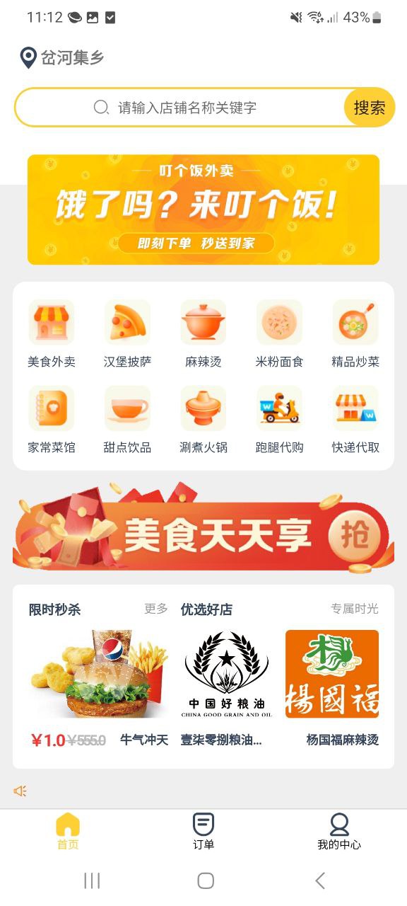 叮个饭2025