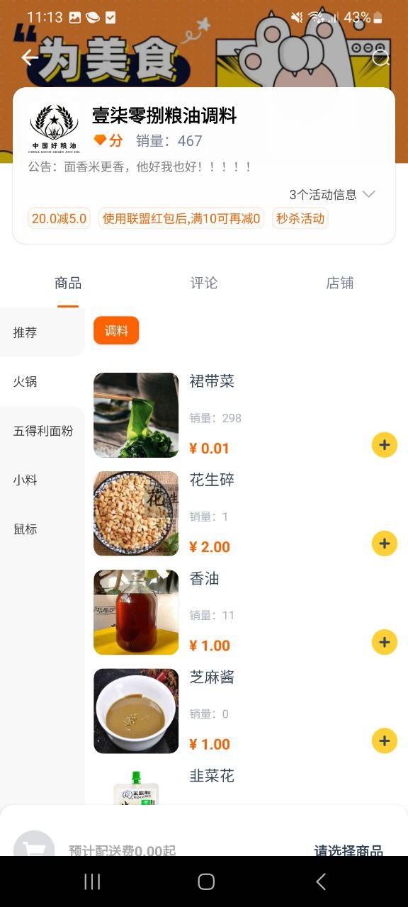 叮个饭2025