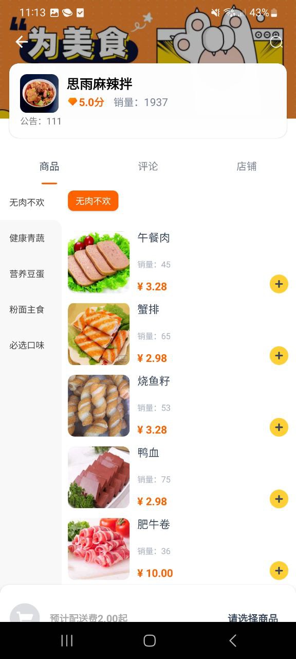 叮个饭2025