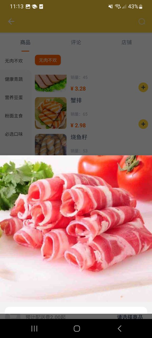 叮个饭2025