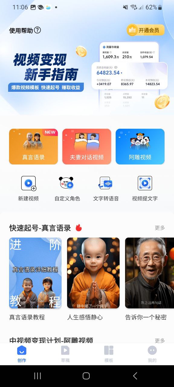 趣映安卓