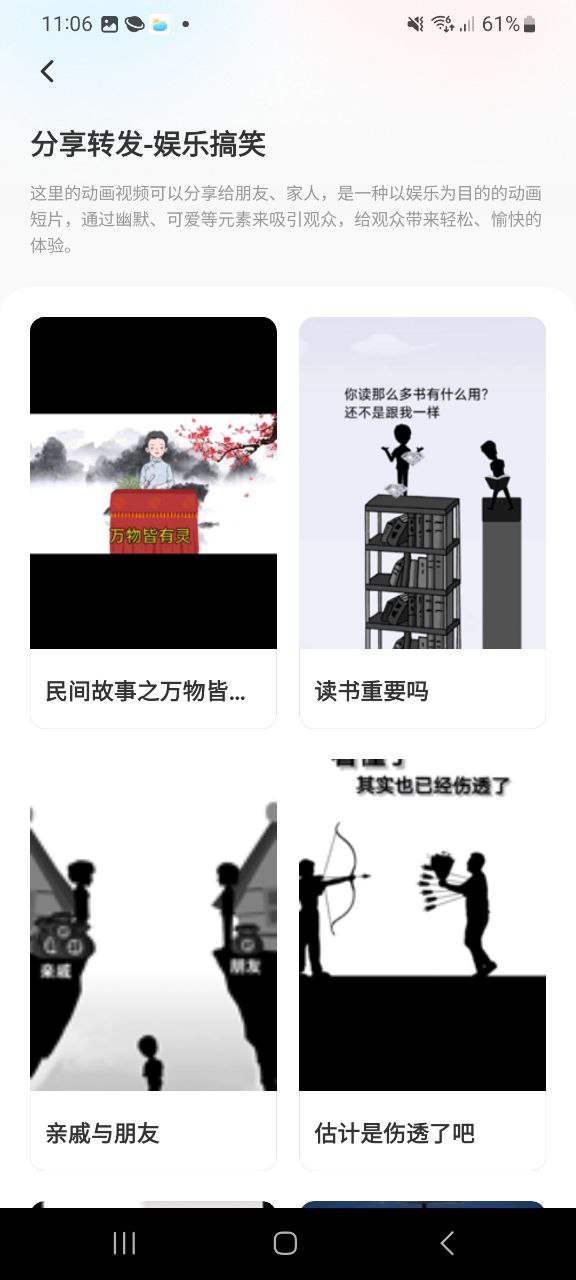 趣映安卓