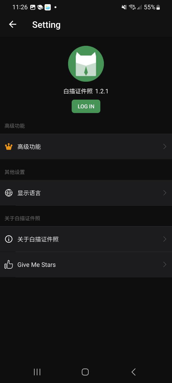 白描证件照
