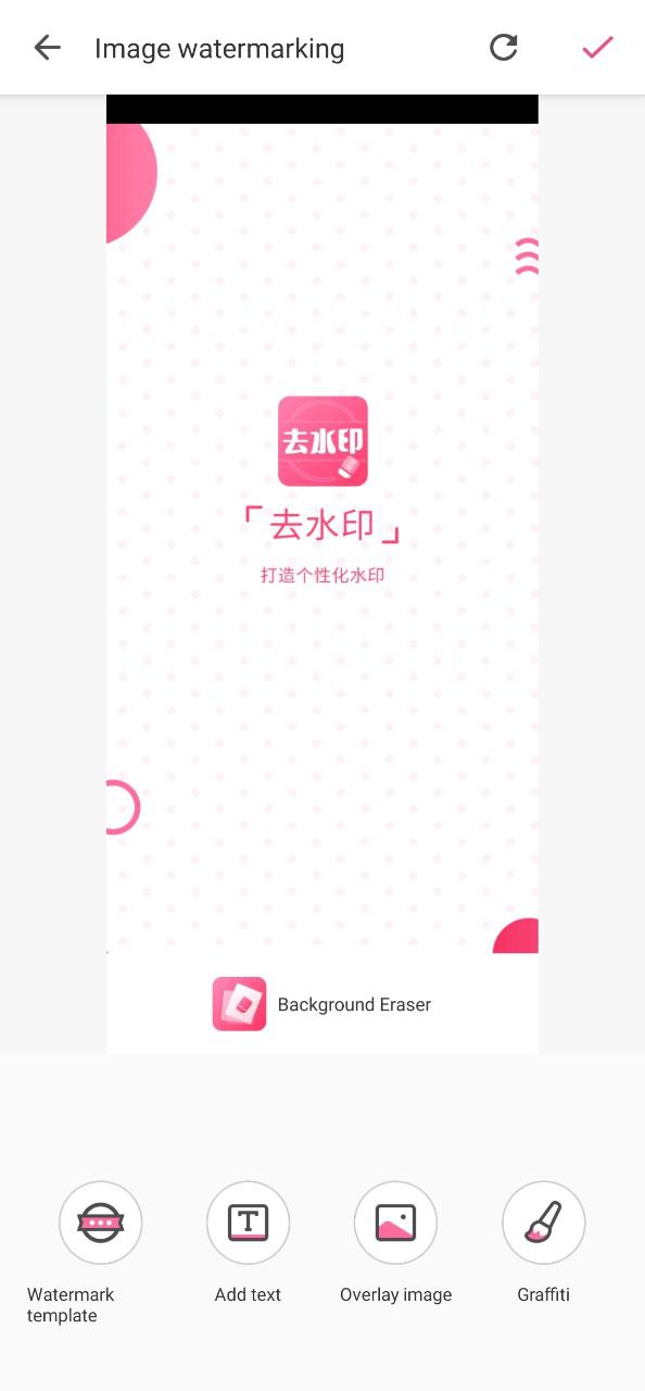 去水印相机安装