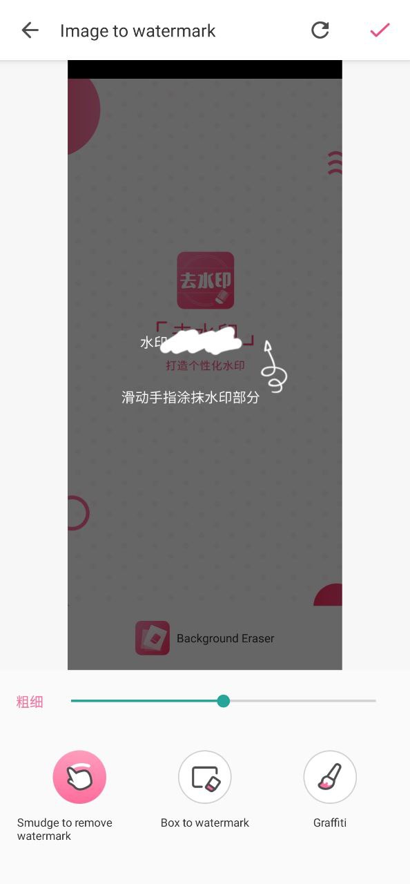 去水印相机安装