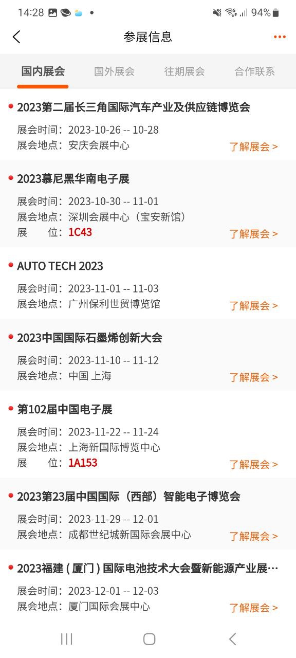 ic交易网安卓下载