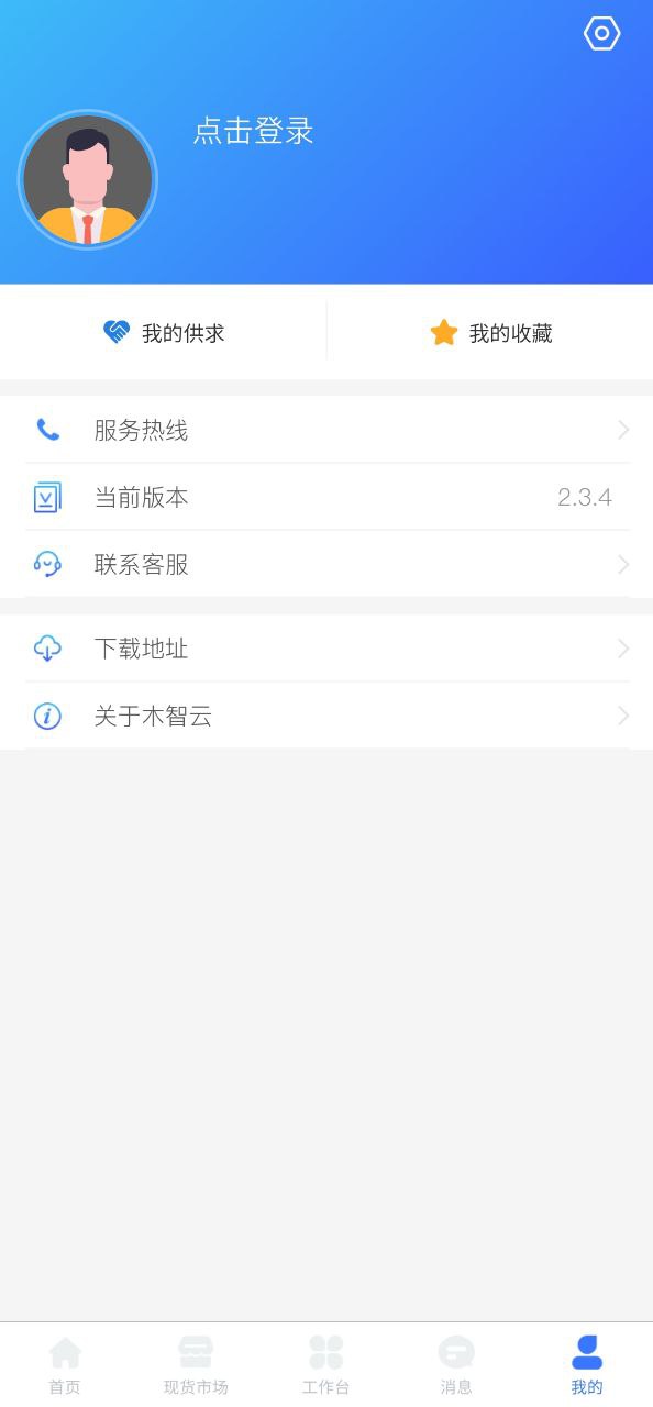 木智云Android版