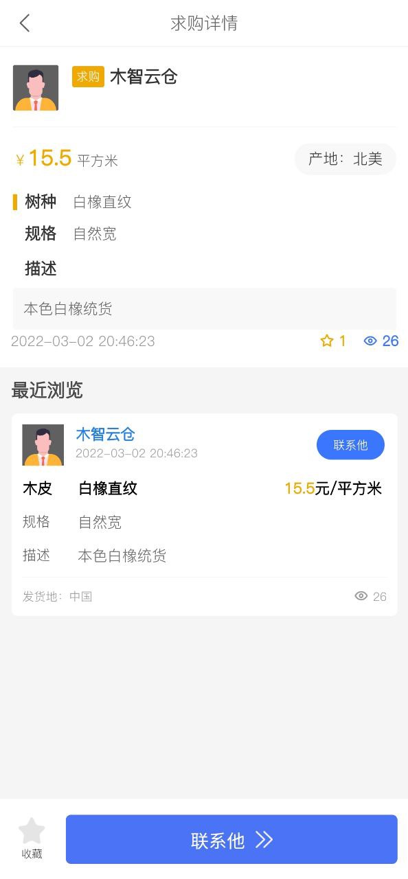 木智云Android版