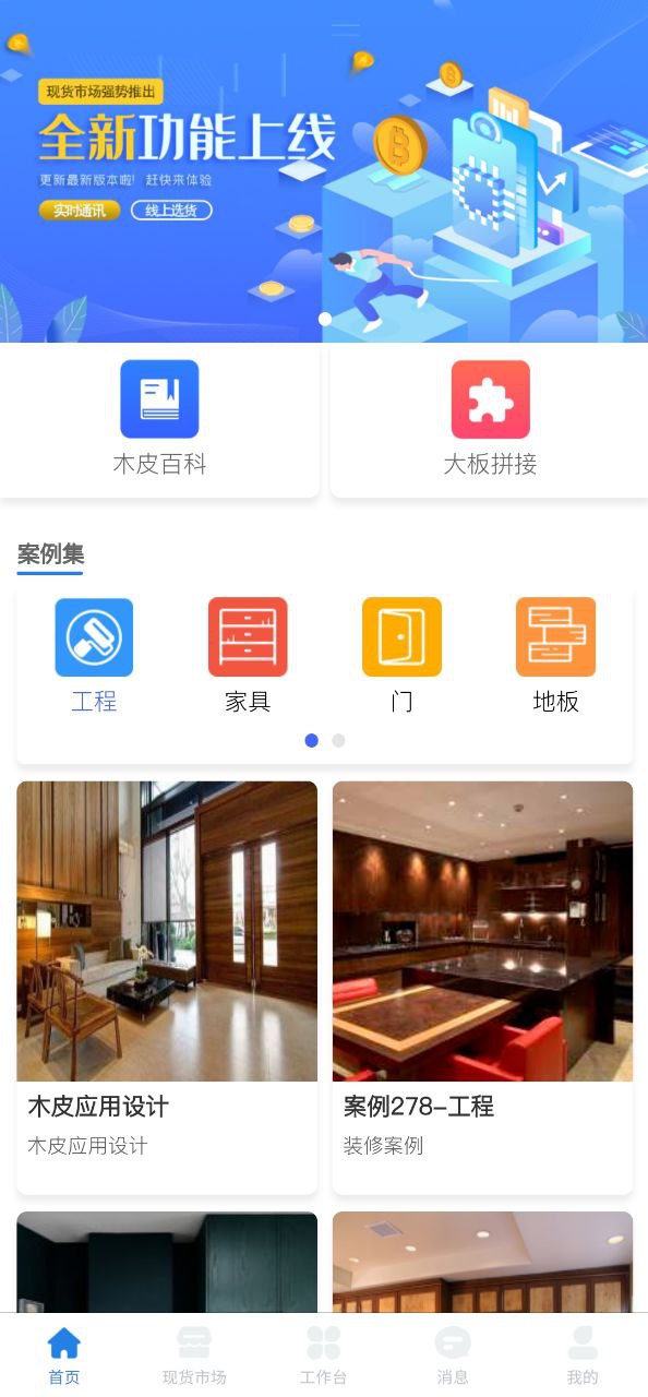 木智云Android版