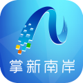 掌新南岸下载安装