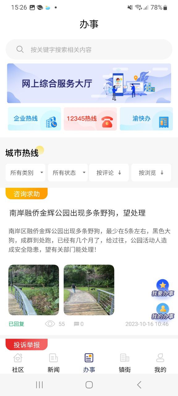掌新南岸下载安装