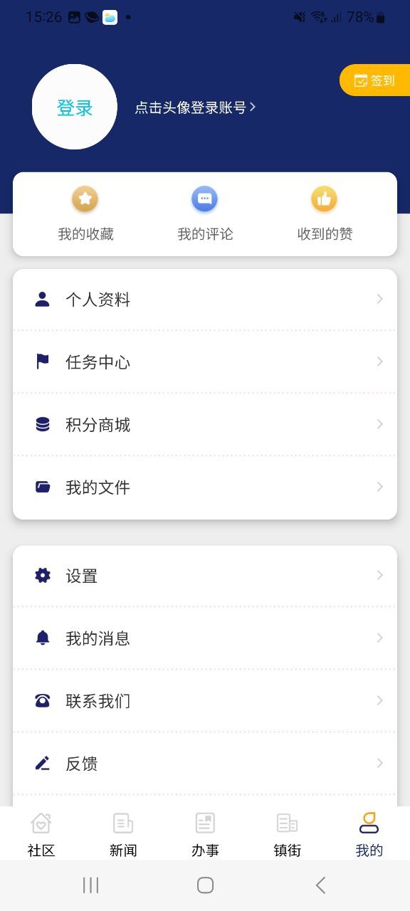 掌新南岸下载安装