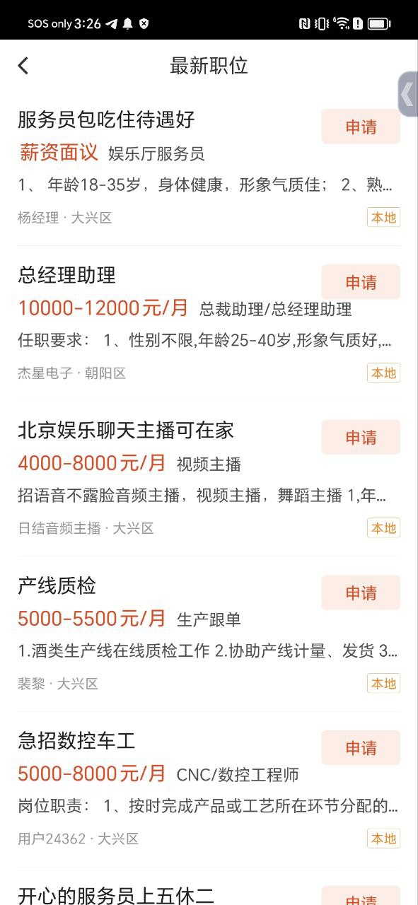 58同镇软件