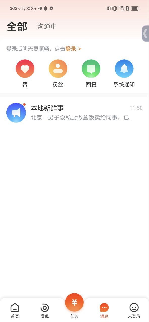 58同镇软件
