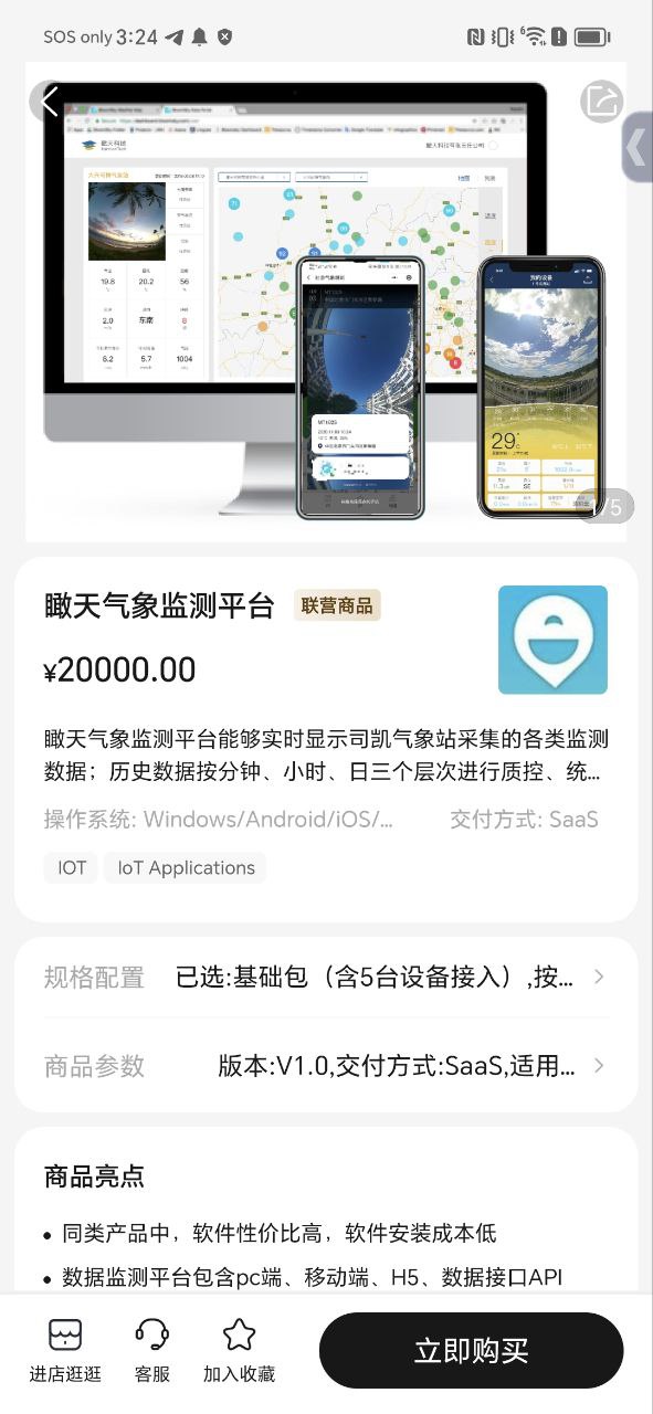 58同镇软件