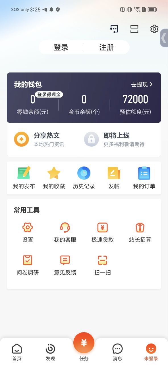 58同镇软件