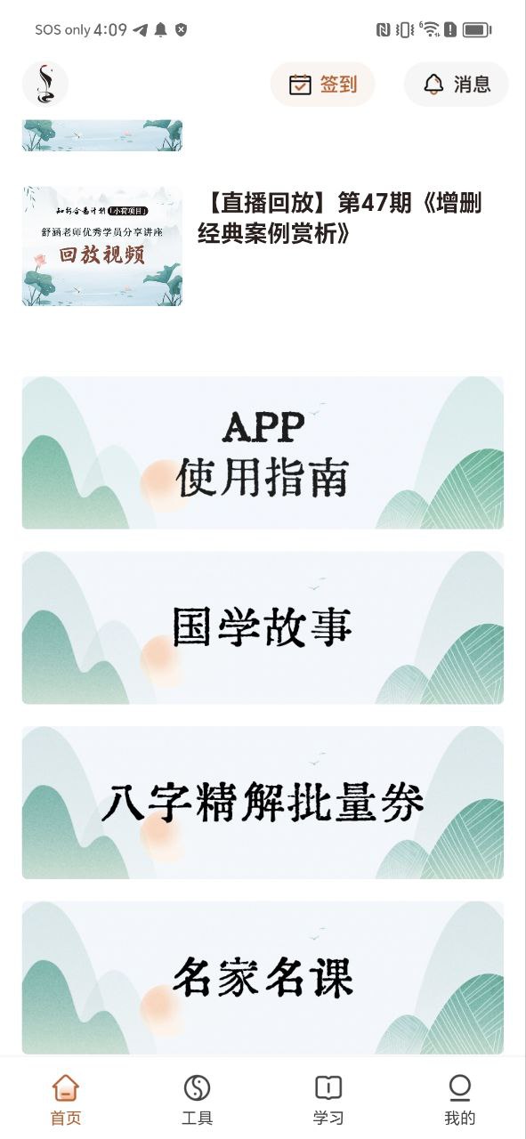 星鹤文化最新