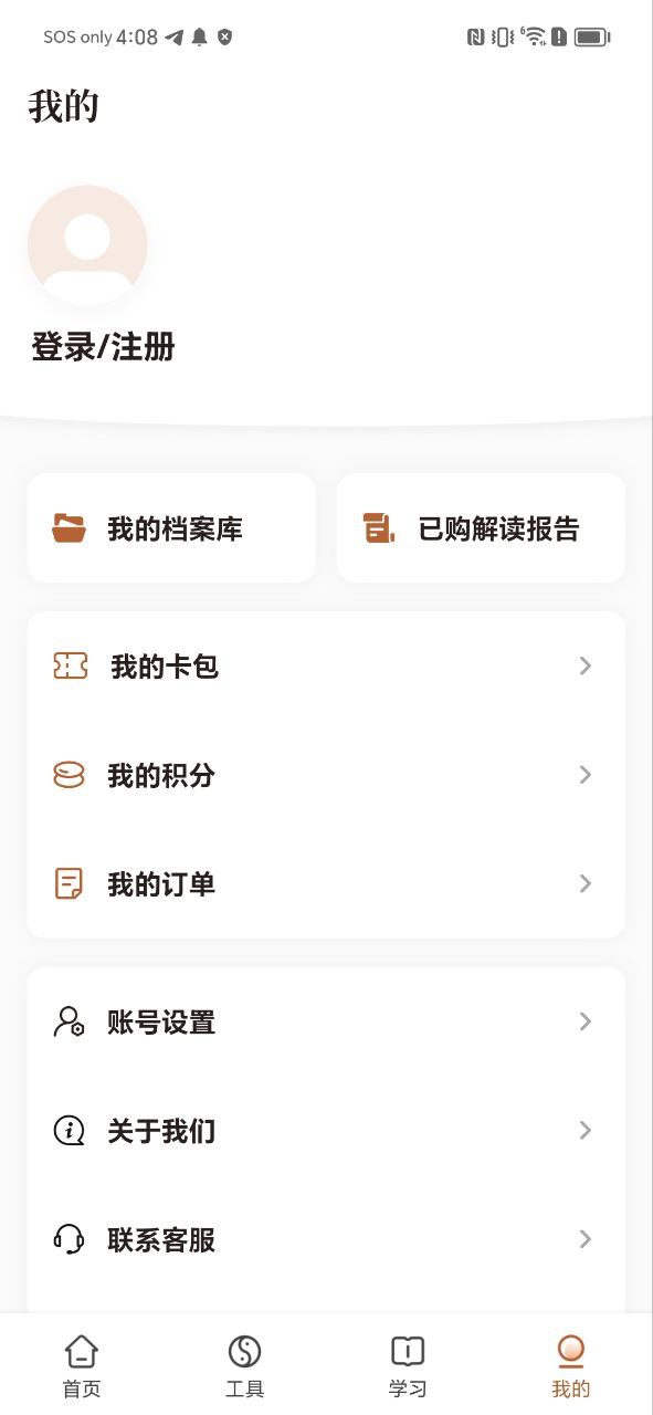 星鹤文化最新