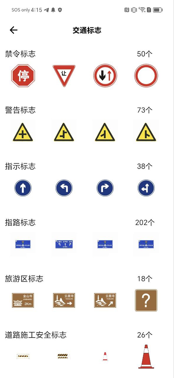 博软驾培学员Android版