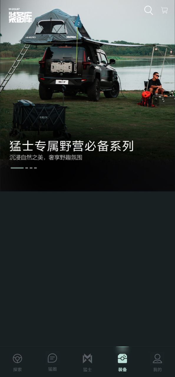 猛士汽车安装