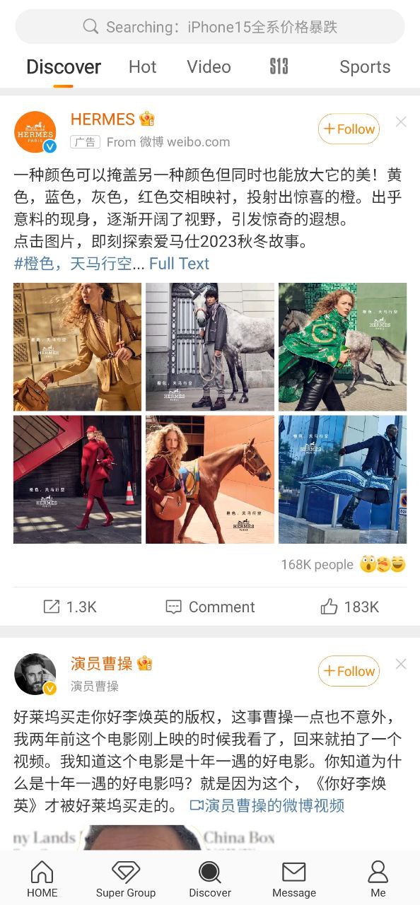 新浪微博下载安装