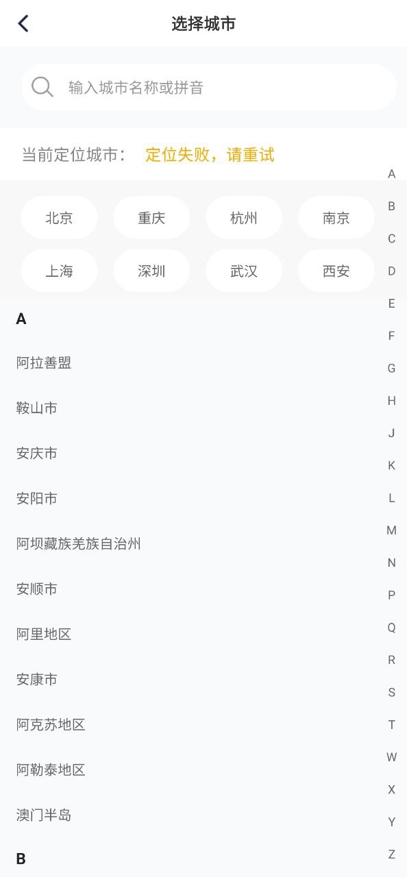 万马爱充安卓下载