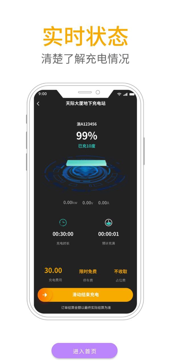 万马爱充安卓下载