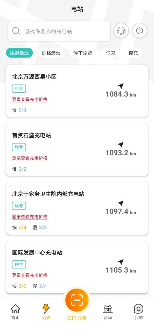 万马爱充安卓下载